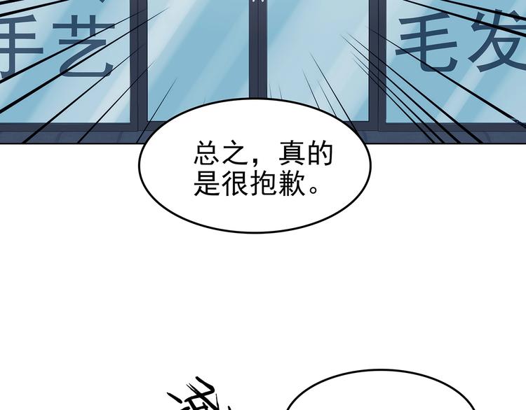 第51话 夏日光溜溜（二）(1/4)-第51话