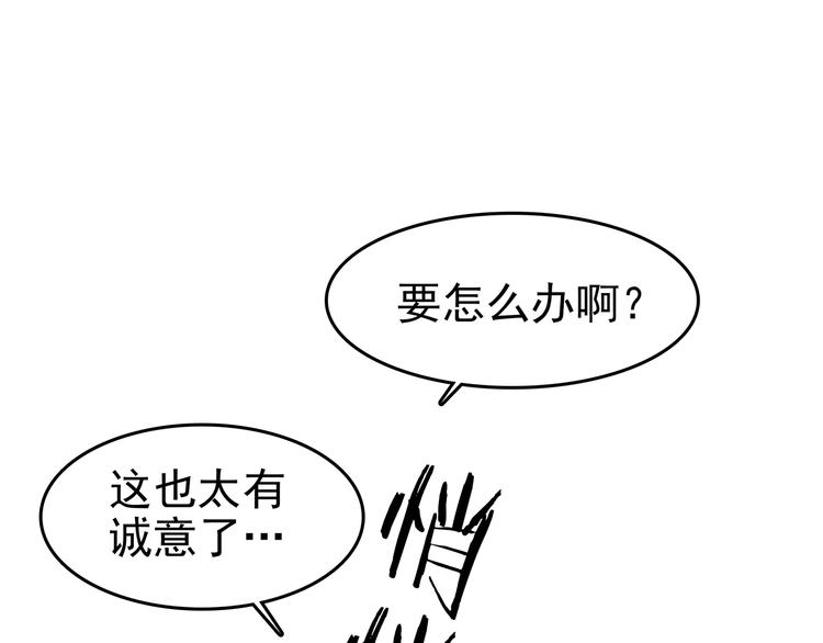 第51话 夏日光溜溜（二）(1/4)-第51话