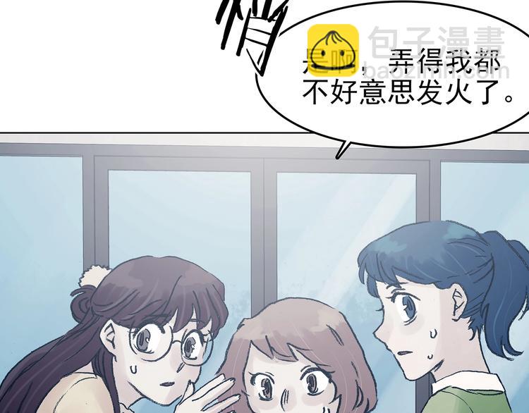 第51话 夏日光溜溜（二）(1/4)-第51话