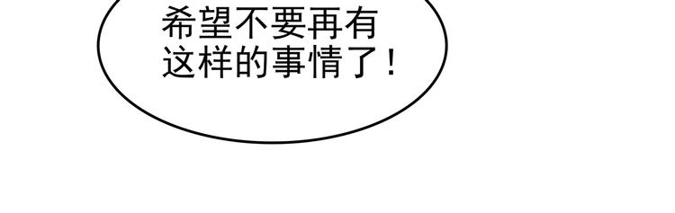 第51话 夏日光溜溜（二）(1/4)-第51话