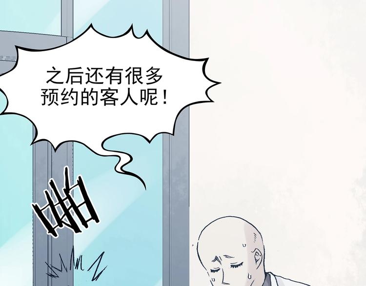 第51话 夏日光溜溜（二）(1/4)-第51话