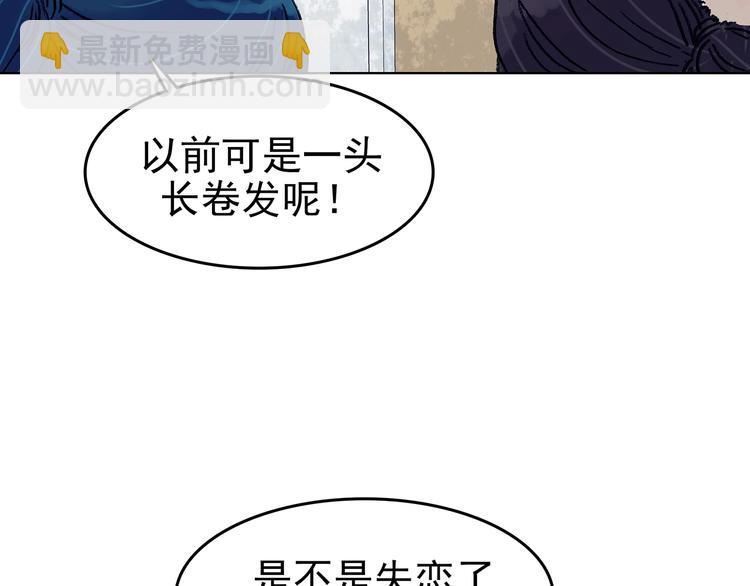 第51话 夏日光溜溜（二）(1/4)-第51话