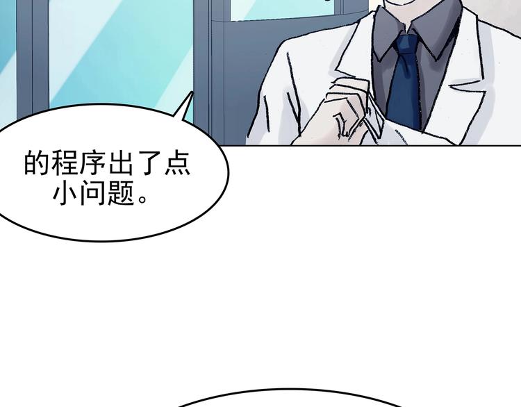 第51话 夏日光溜溜（二）(1/4)-第51话