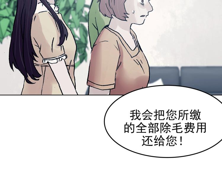 第51话 夏日光溜溜（二）(1/4)-第51话