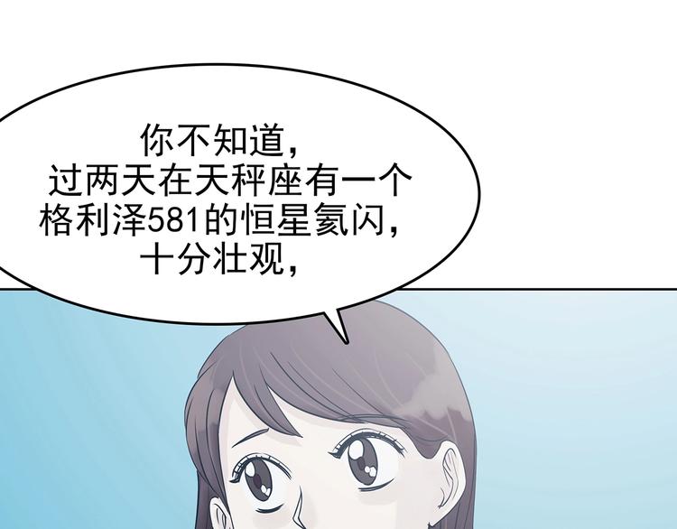 第53话 报恩的&Omega;（一）(1/3)-第53话