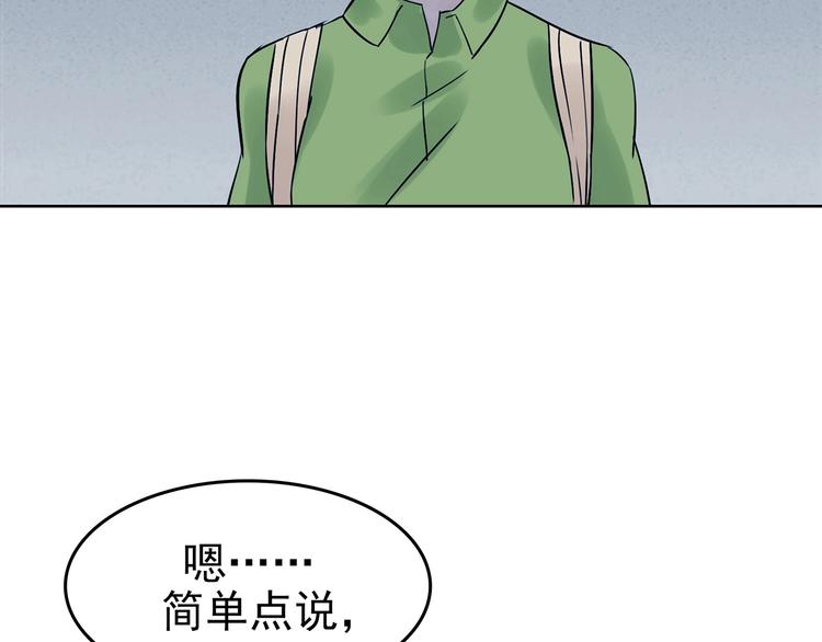 第53话 报恩的&Omega;（一）(1/3)-第53话