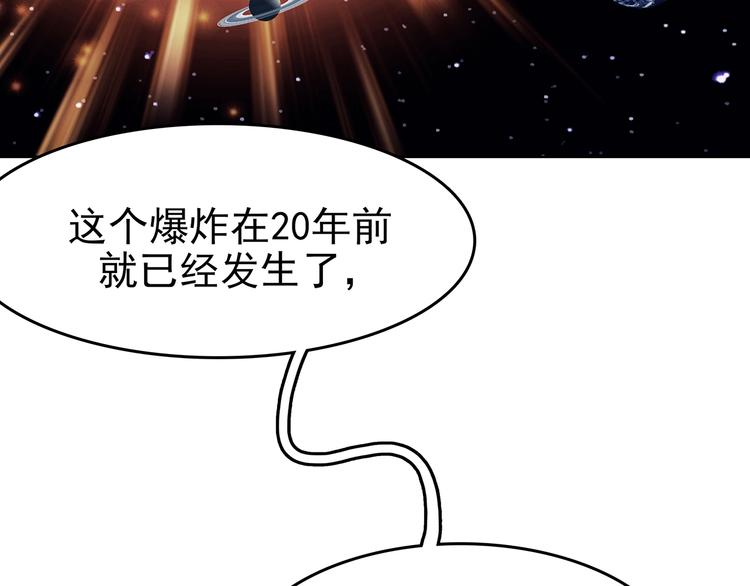 第53话 报恩的&Omega;（一）(1/3)-第53话