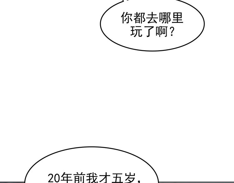 第53话 报恩的&Omega;（一）(1/3)-第53话