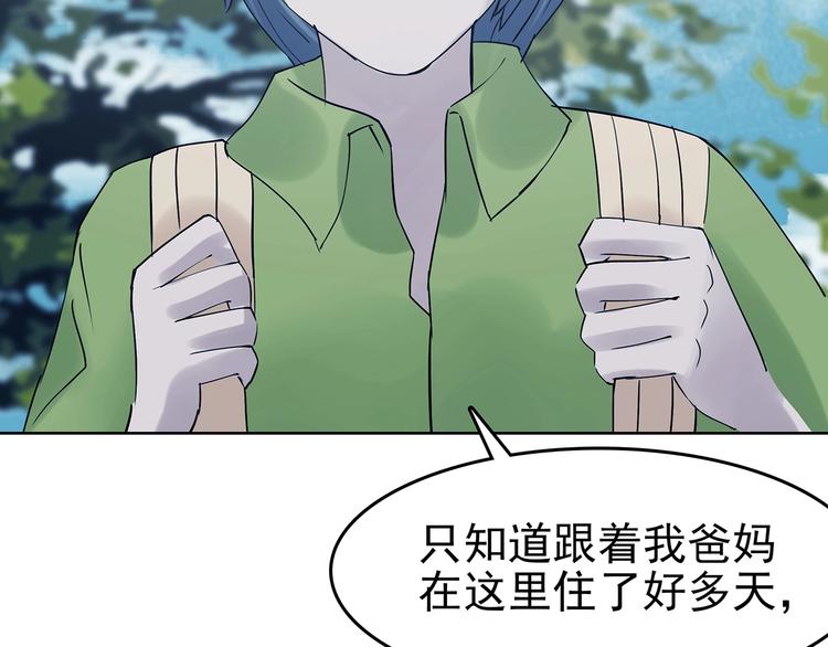 第53话 报恩的&Omega;（一）(1/3)-第53话