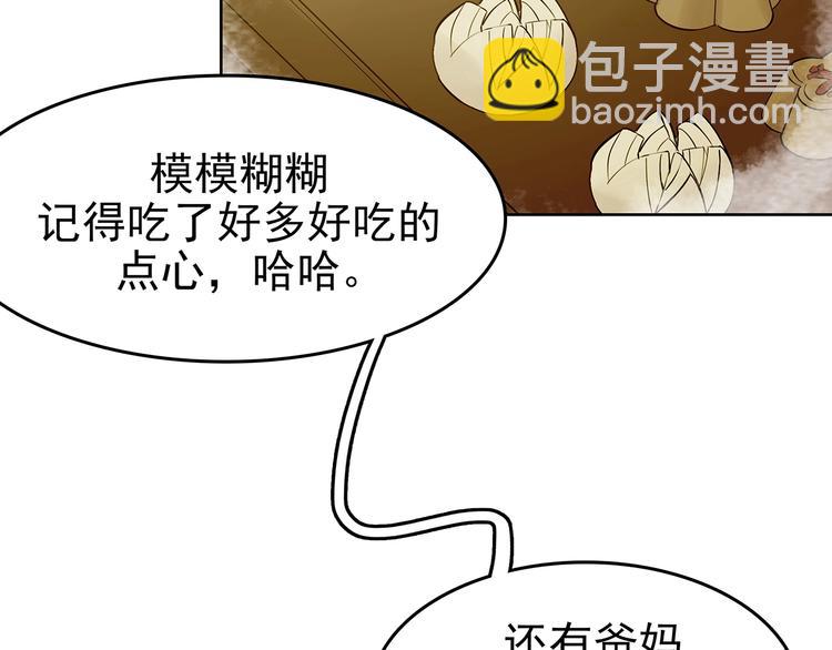 第53话 报恩的&Omega;（一）(1/3)-第53话
