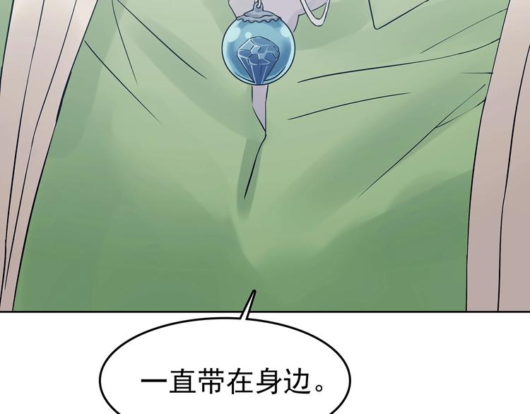 第53话 报恩的&Omega;（一）(1/3)-第53话