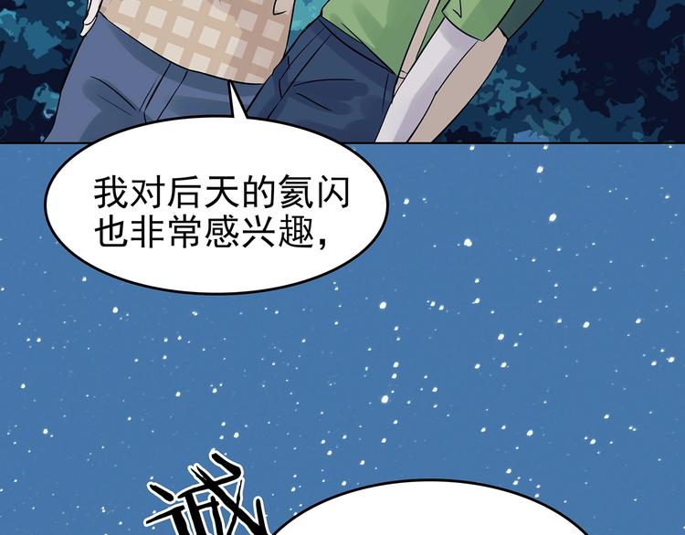 第55话 报恩的&Omega;（三）(1/4)-第55话