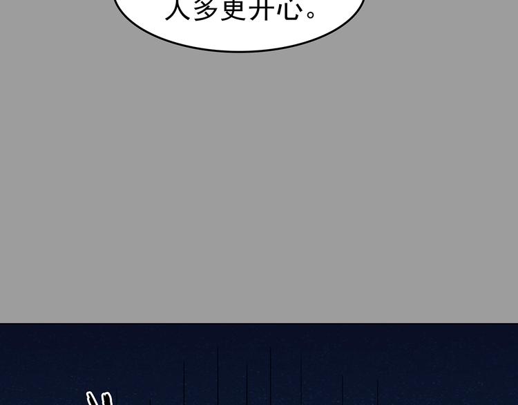 第55话 报恩的&Omega;（三）(1/4)-第55话