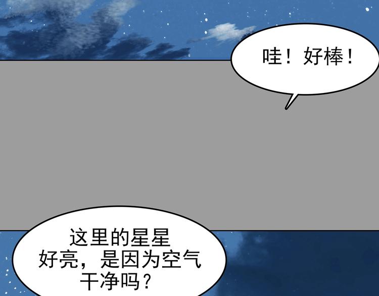 第55话 报恩的&Omega;（三）(1/4)-第55话