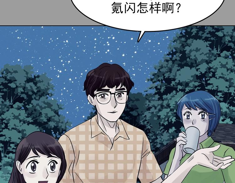 第55话 报恩的&Omega;（三）(1/4)-第55话