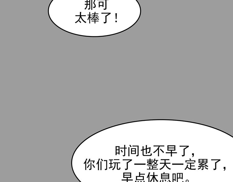 第55话 报恩的&Omega;（三）(1/4)-第55话