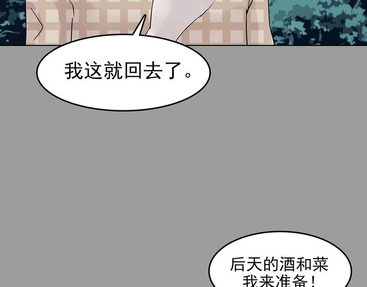 第55话 报恩的&Omega;（三）(1/4)-第55话