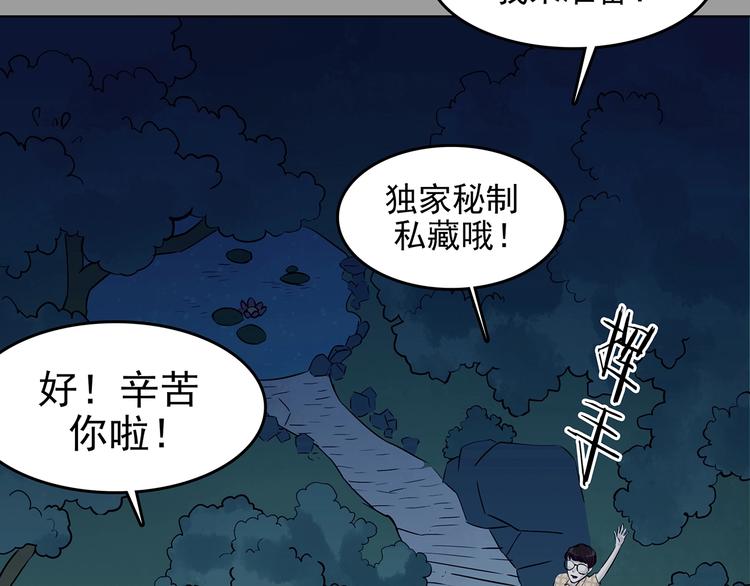 第55话 报恩的&Omega;（三）(1/4)-第55话