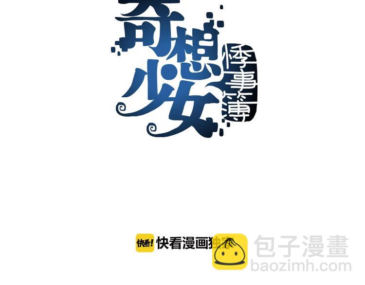 第55话 报恩的&Omega;（三）(1/4)-第55话