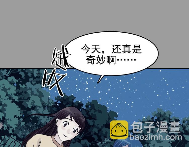 第55话 报恩的&Omega;（三）(1/4)-第55话