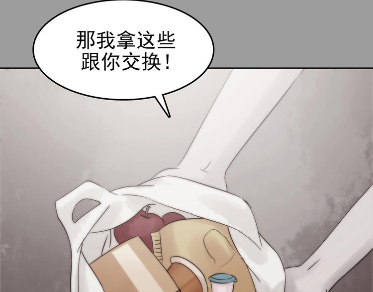 第57话 报恩的&Omega;（五）(1/4)-第57话