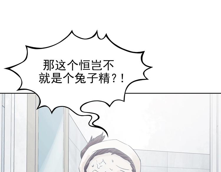 第57话 报恩的&Omega;（五）(1/4)-第57话