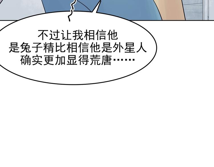 第57话 报恩的&Omega;（五）(1/4)-第57话