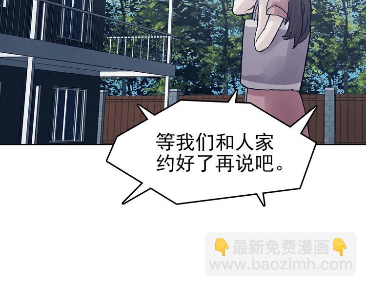 第59话 魔便签之愿（一）(1/4)-第59话