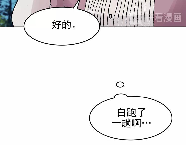 第59话 魔便签之愿（一）(1/4)-第59话