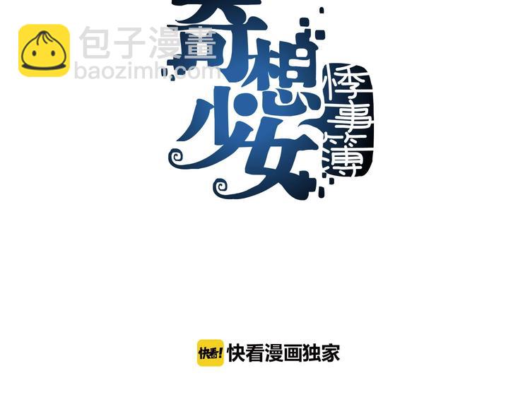第59话 魔便签之愿（一）(1/4)-第59话