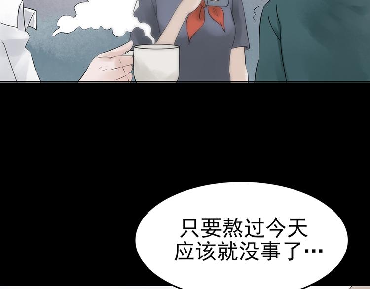 第7话 好运红包（3）(1/4)-第7话