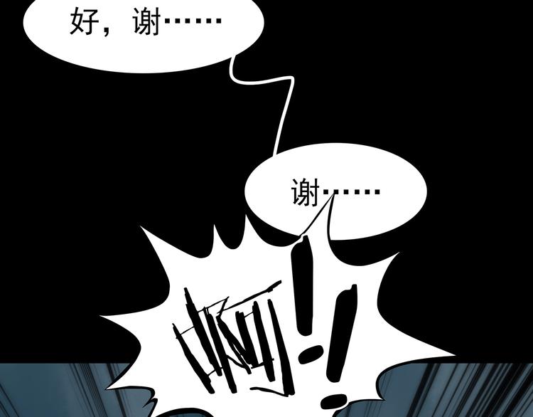 第7话 好运红包（3）(1/4)-第7话
