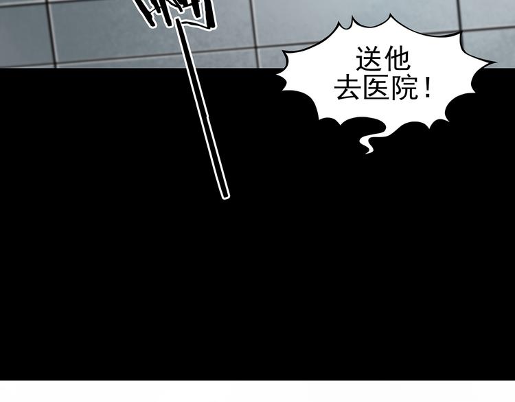 第7话 好运红包（3）(1/4)-第7话