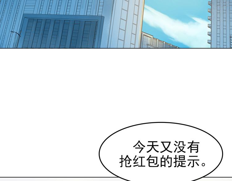 第7话 好运红包（3）(1/4)-第7话