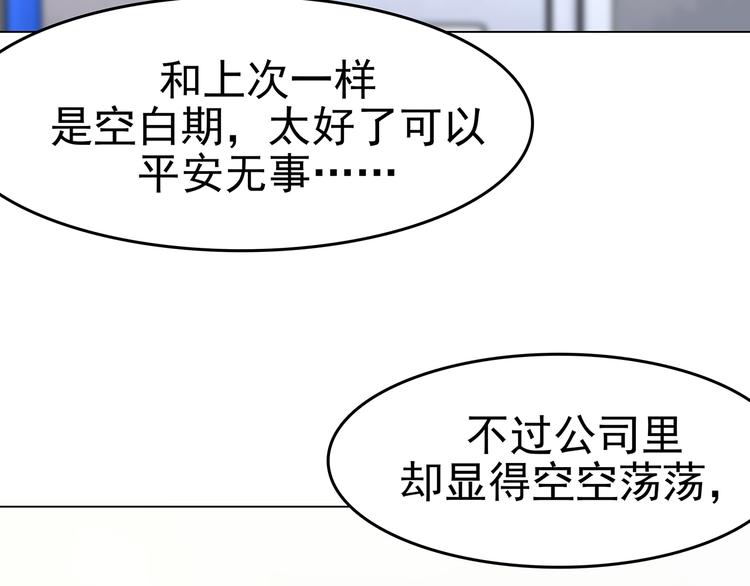 第7话 好运红包（3）(1/4)-第7话