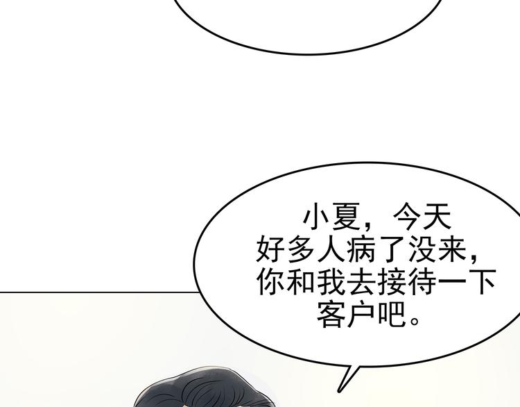 第7话 好运红包（3）(1/4)-第7话