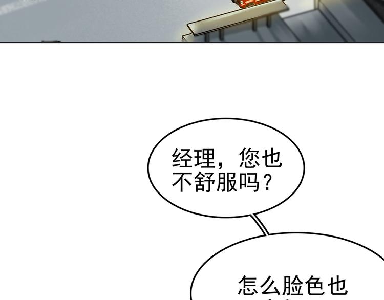 第7话 好运红包（3）(1/4)-第7话