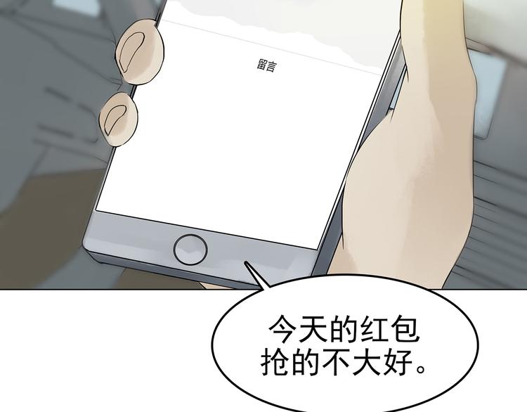 第7话 好运红包（3）(1/4)-第7话