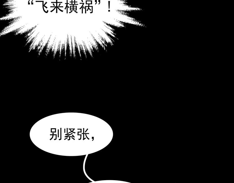 第7话 好运红包（3）(1/4)-第7话