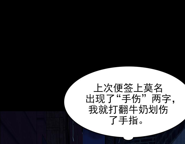 第61话 魔便签之愿（三）(1/3)-第61话
