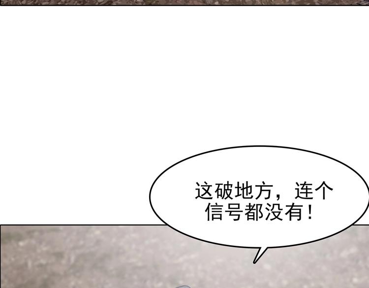 第63话 荒野顺风车（一）(1/3)-第63话