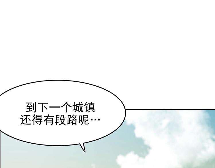 第63话 荒野顺风车（一）(1/3)-第63话