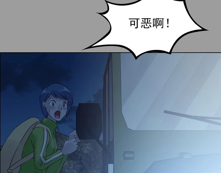 第63话 荒野顺风车（一）(1/3)-第63话