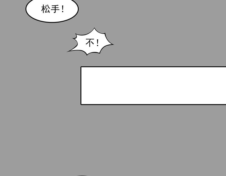 第63话 荒野顺风车（一）(1/3)-第63话