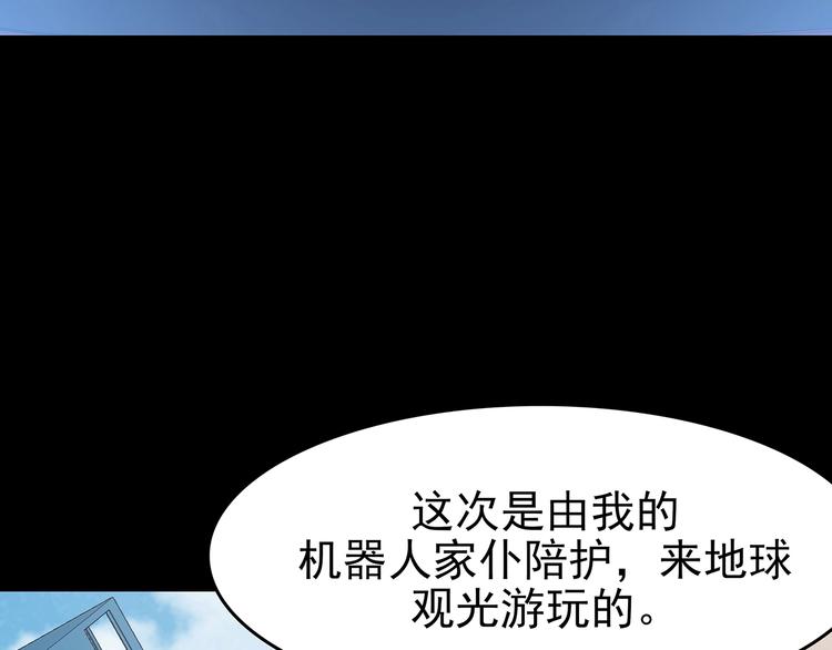 第65话 荒野顺风车（三）(1/3)-第65话