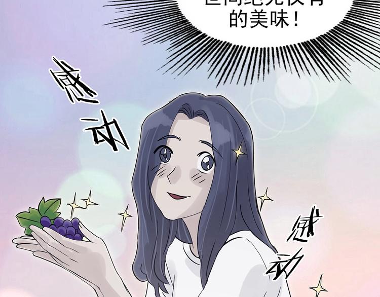第65话 荒野顺风车（三）(1/3)-第65话