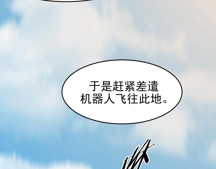 第65话 荒野顺风车（三）(1/3)-第65话