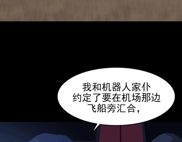 第65话 荒野顺风车（三）(1/3)-第65话