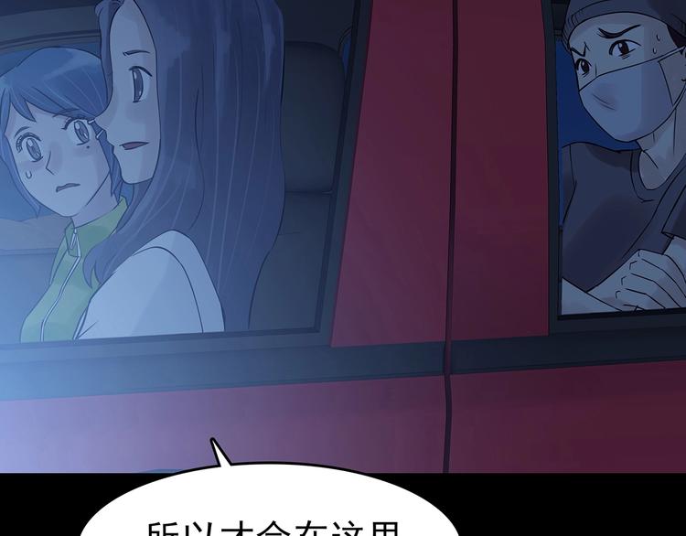 第65话 荒野顺风车（三）(1/3)-第65话