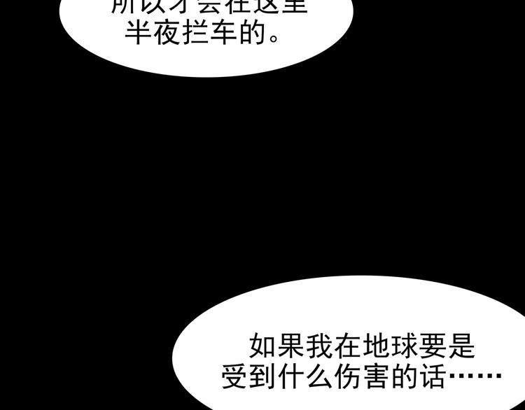 第65话 荒野顺风车（三）(1/3)-第65话
